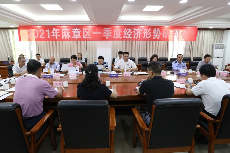 陈思远区长主持召开2021年麻章一季度经济形势研判会（图文陈文雅 杨宇）.JPG