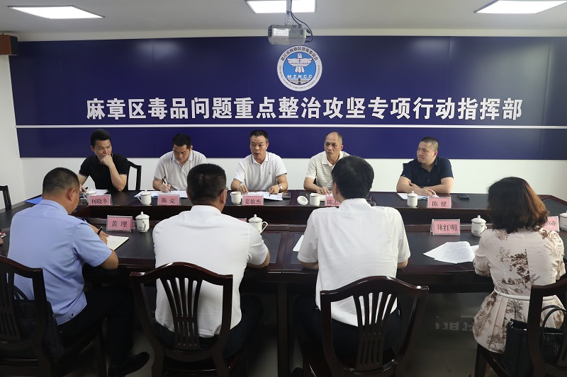 区毒品问题整治攻坚指挥部召开专题会议传达学习市领导批示精神2（图文陈东敏 区禁毒办）.JPG