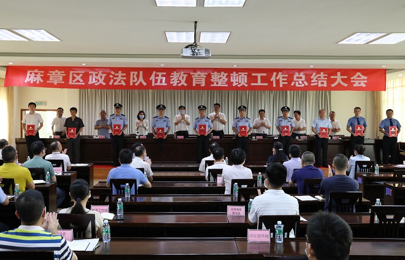 我区召开政法队伍教育整顿工作总结大会1（图文 陈东敏 杨宇 区政法委）.JPG