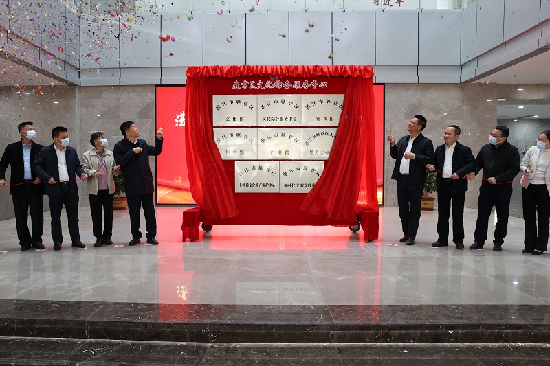 麻章区文化综合服务中心正式揭牌1（图文 陈文雅）.JPG