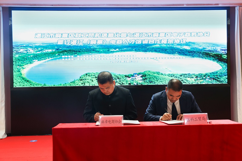 麻章区举行湛江（麻章）电商人才培训工程启动仪式（图文 杨阳传 ）.JPG