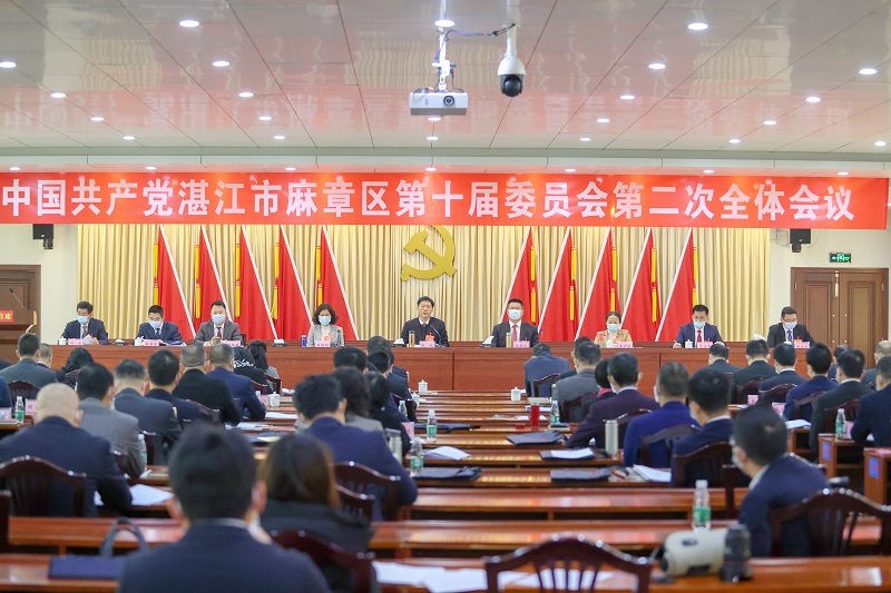 1.20中共湛江市麻章区委十届二次全会（图文：杨阳传，梁藓以）.JPG