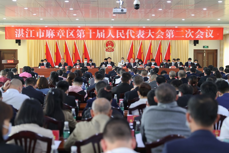 麻章区十届人大二次会议闭幕(图文杨阳传 杨宇).JPG
