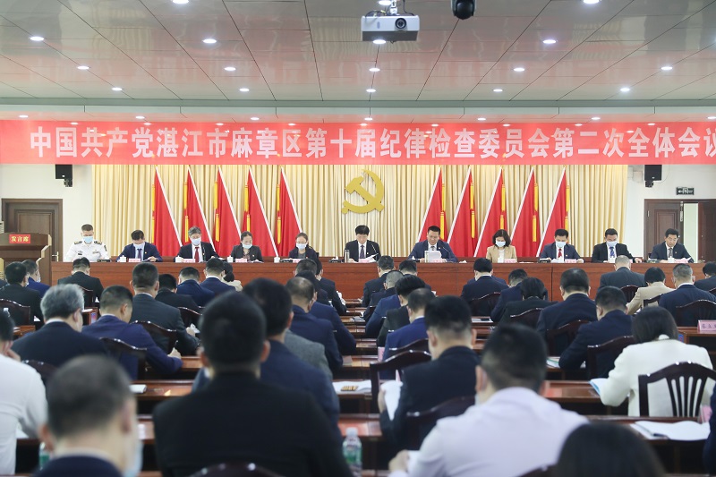 中国共产党湛江市麻章区第十届纪律检查委员会第二次全体会议召开.JPG