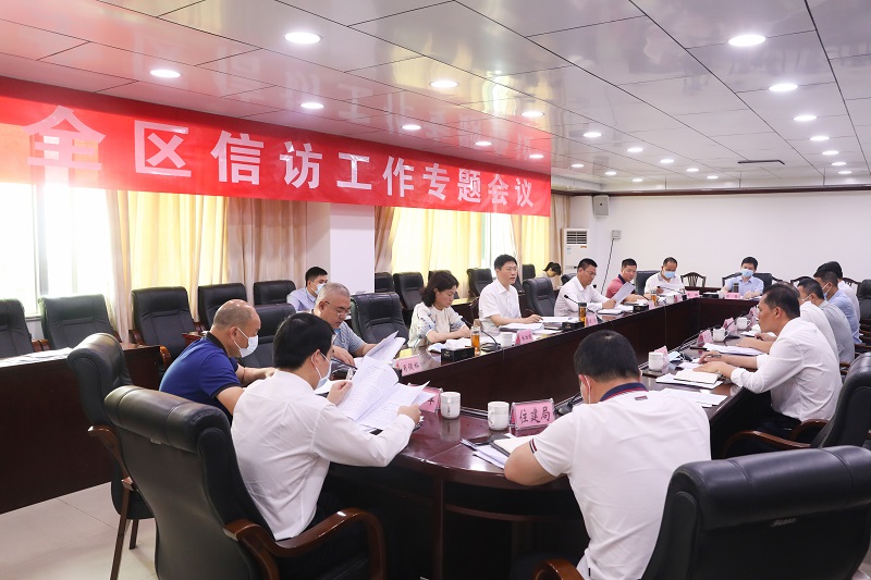 区委书记陈政主持召开全区信访工作专题会议（图文 杨阳传）.JPG