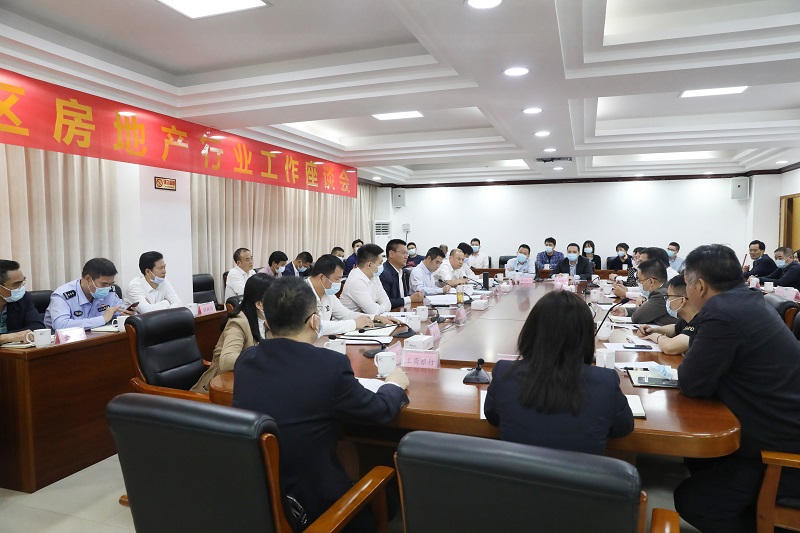 4.21陈思远区长召开房地产会议2.JPG