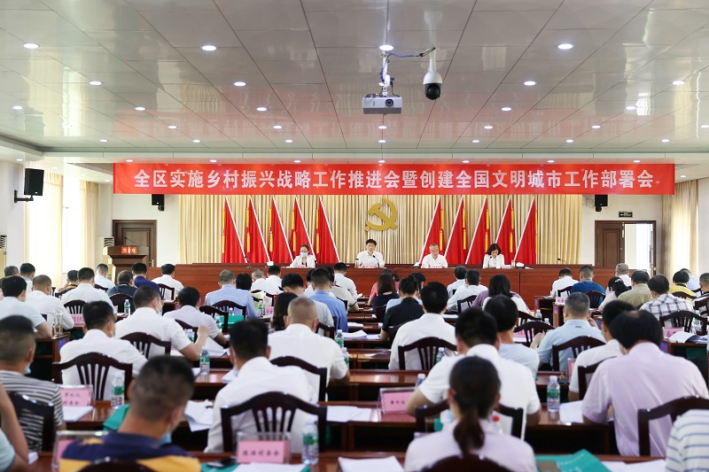 4.26麻章区召开全区实施乡村振兴战略工作推进会.JPG