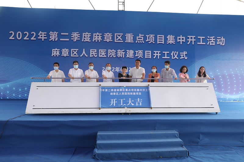 麻章区举行2022年第二季度重点项目集中开工及揭牌仪式1.JPG