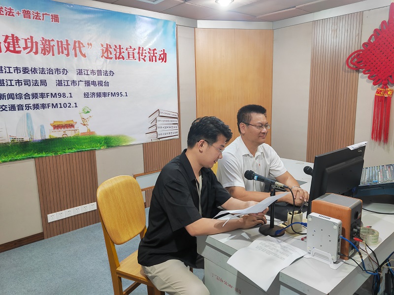陈思远区长参加录制湛江市“以法治担当 建功新时代”主题广播节目.jpg