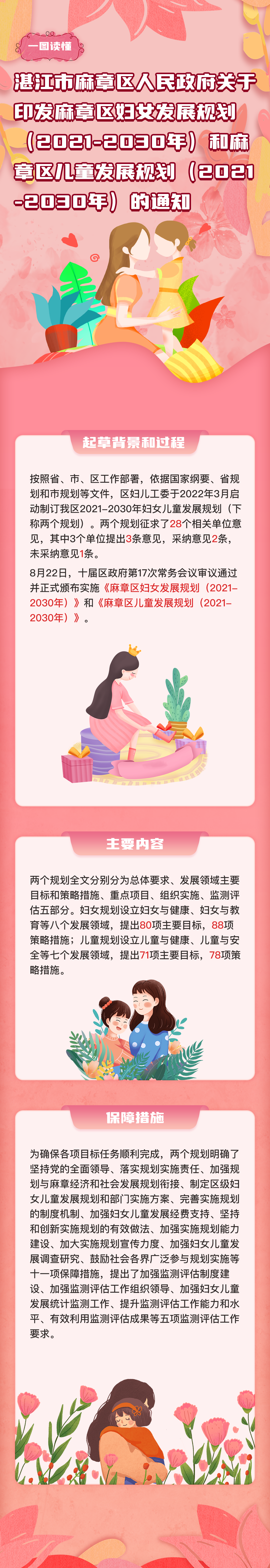 微信图片_20221026174545.png