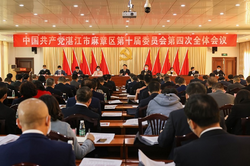 中共麻章区委十届四次全会召开.jpg