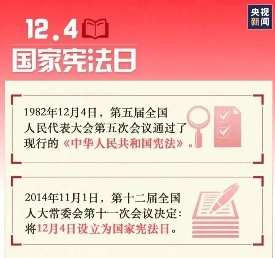 一图带你了解宪法1.jpg