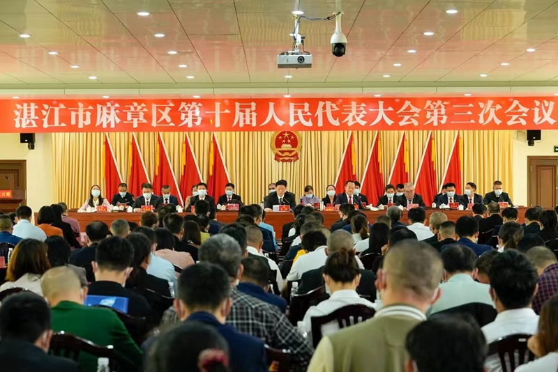 麻章区第十届人民代表大会第三次会议闭幕.jpg