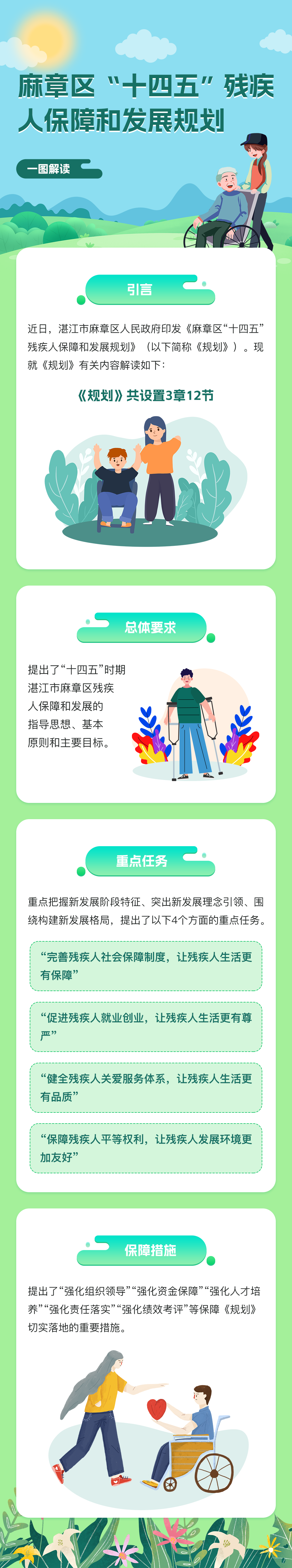 微信图片_20230704182033.png