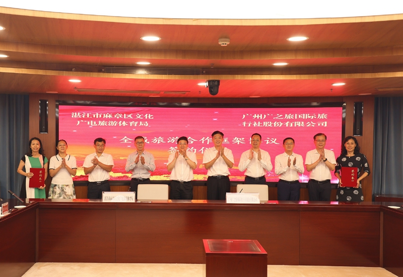 麻章区党政代表团到白云区开展对口帮扶协作工作.jpg