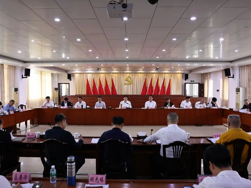 麻章区委十届第77次常委会（扩大）会议召开1.jpg