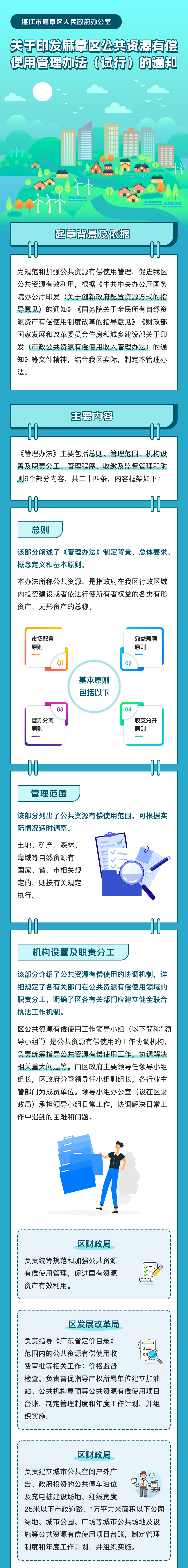 微信图片_20240730170159.png