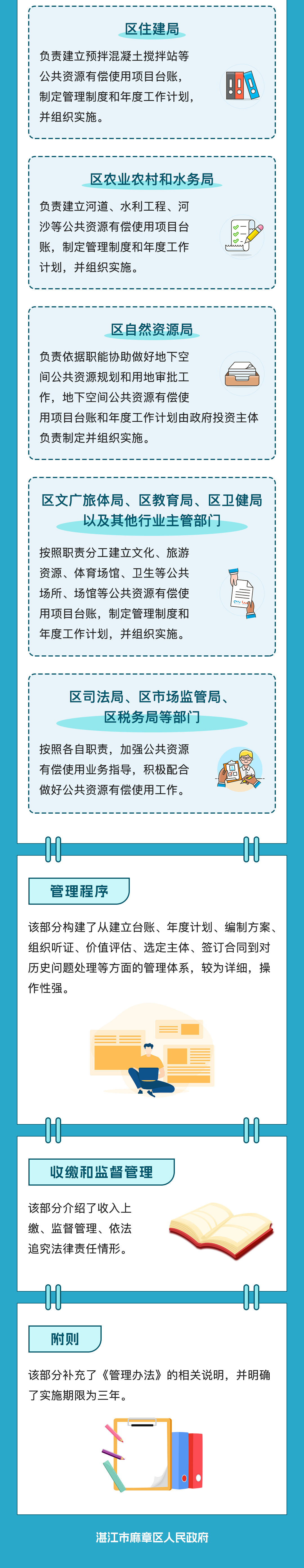 微信图片_20240730170213.png