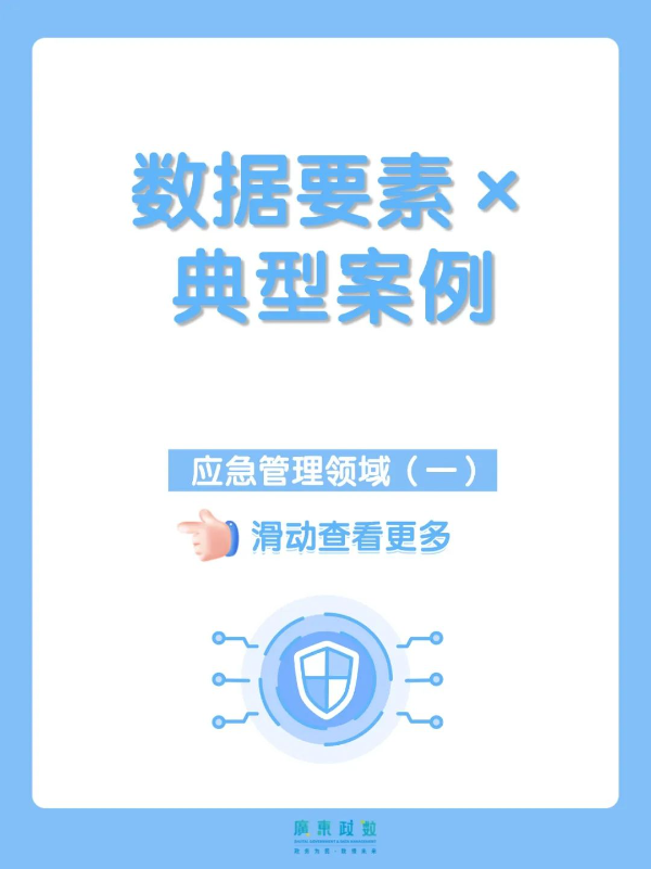 应急1.jpg