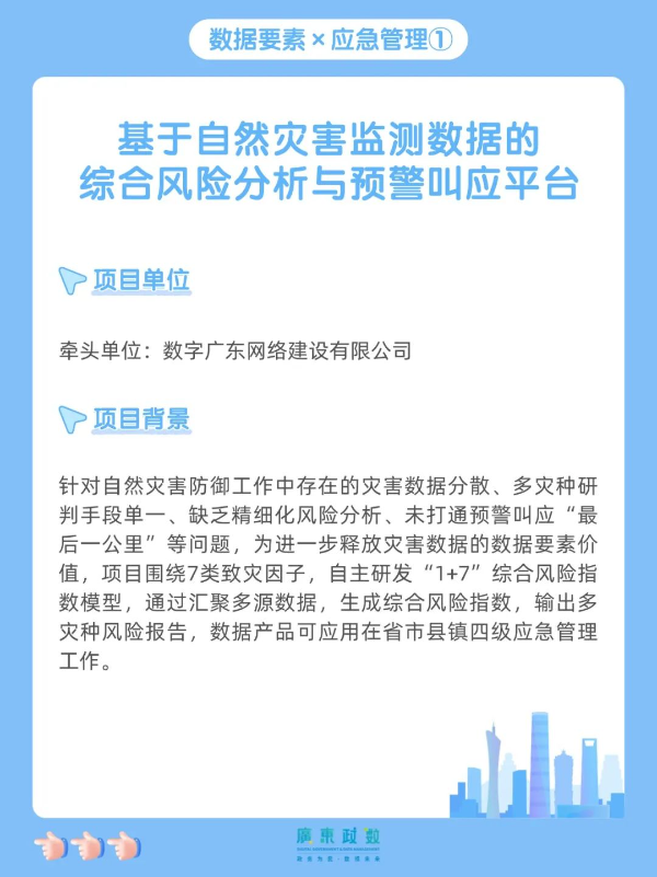 应急2.jpg