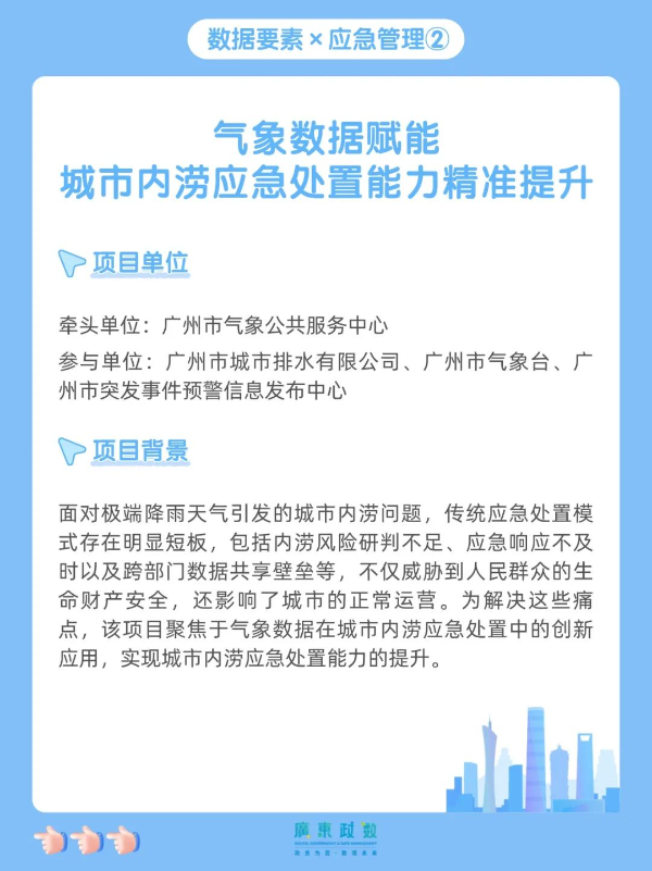 应急4.jpg