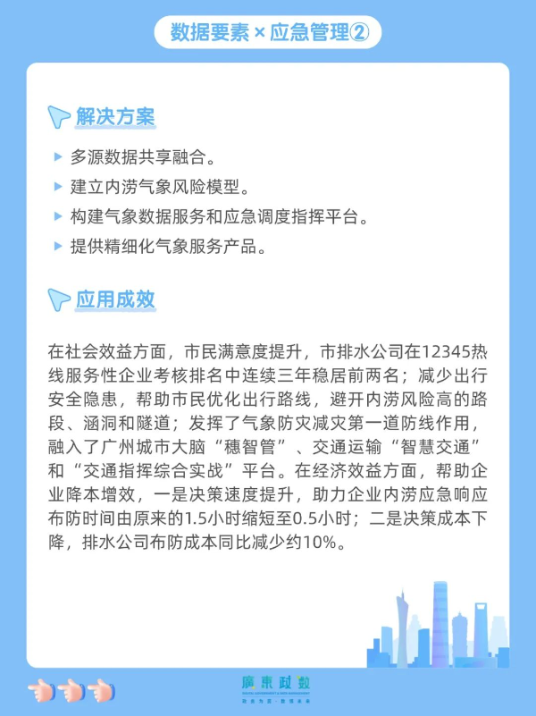 应急5.jpg