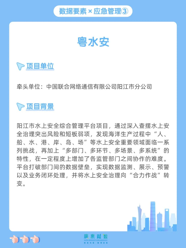 应急6.jpg