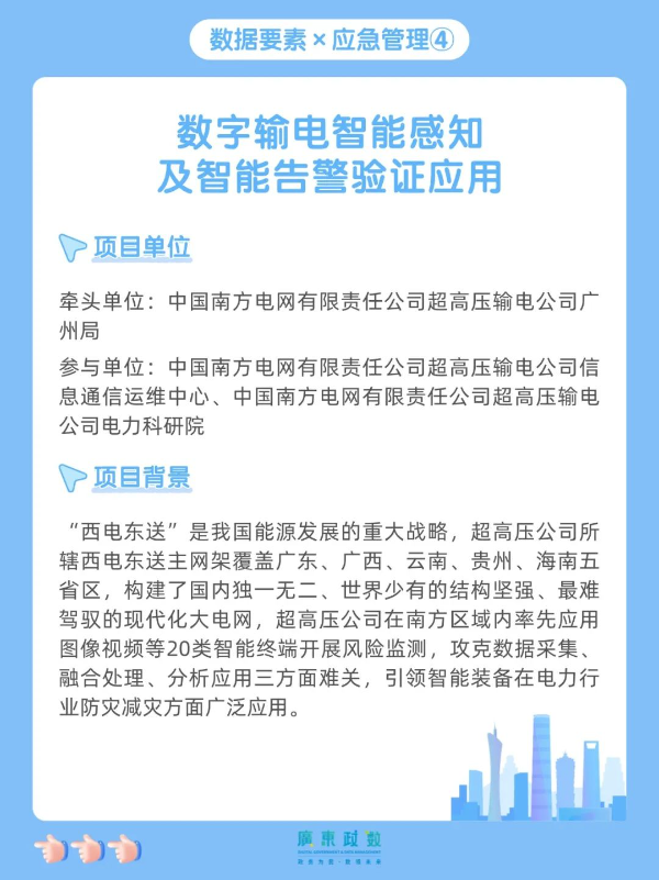 应急8.jpg