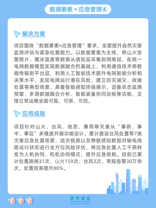 应急9.jpg