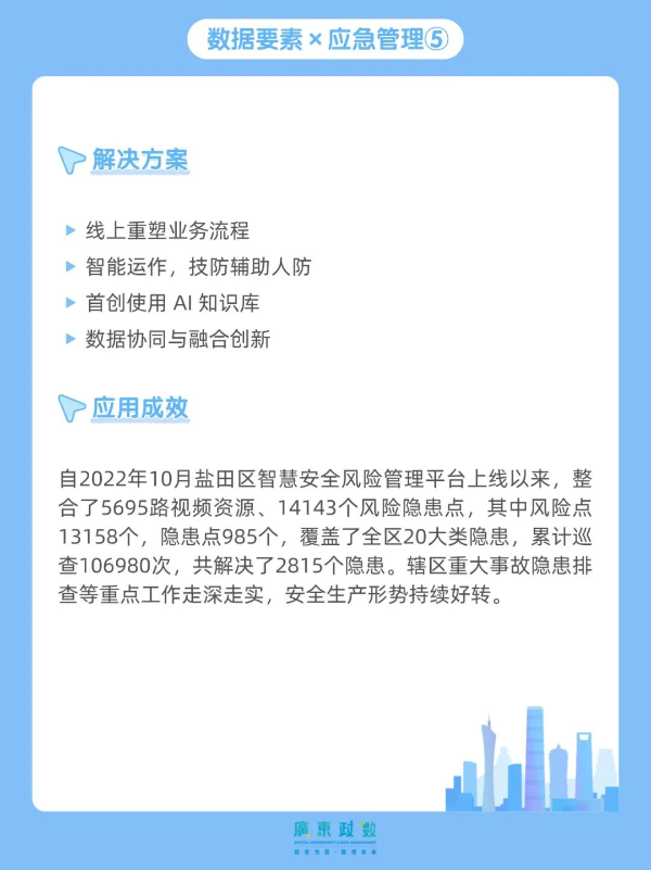 应急11.jpg