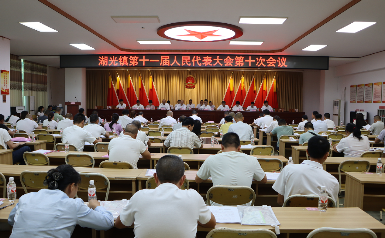 2026年4月28日，湖光第十一届人民代表大会第十次会议胜利召开.png