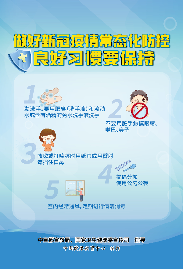 新冠 (1).jpg