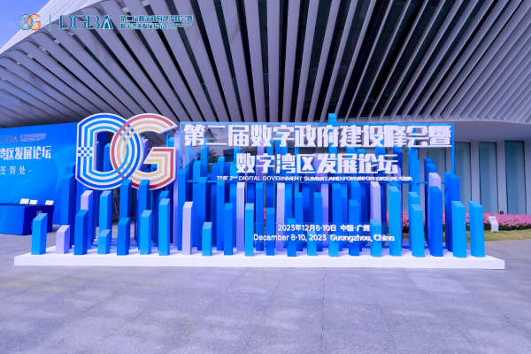 数字湾区2.png